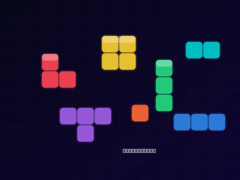 Block Blast