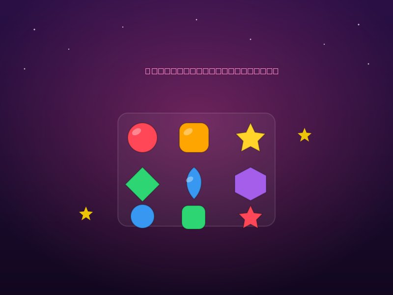 Candy Crush