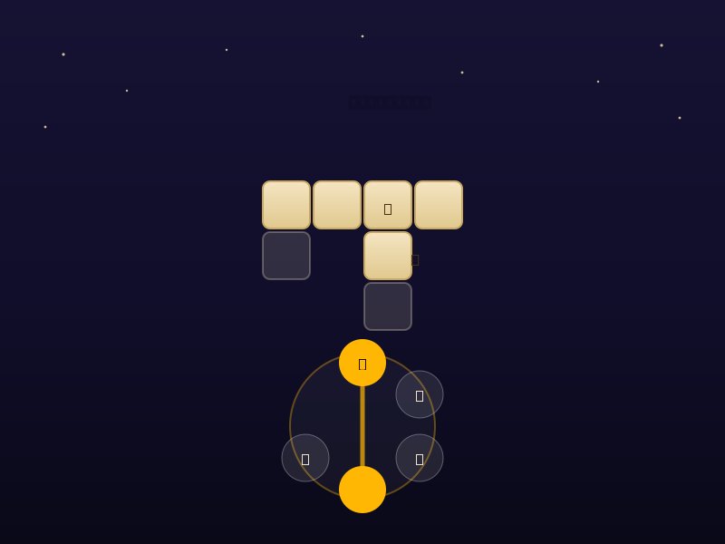 Word Hunt - Kelime Avı